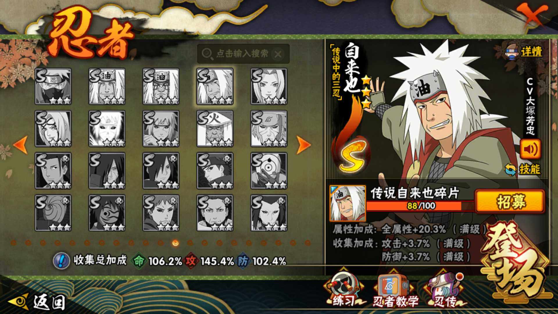 HYLFY335135火影忍者账号详情图25 HYLFY335135火影忍者账号详情图25