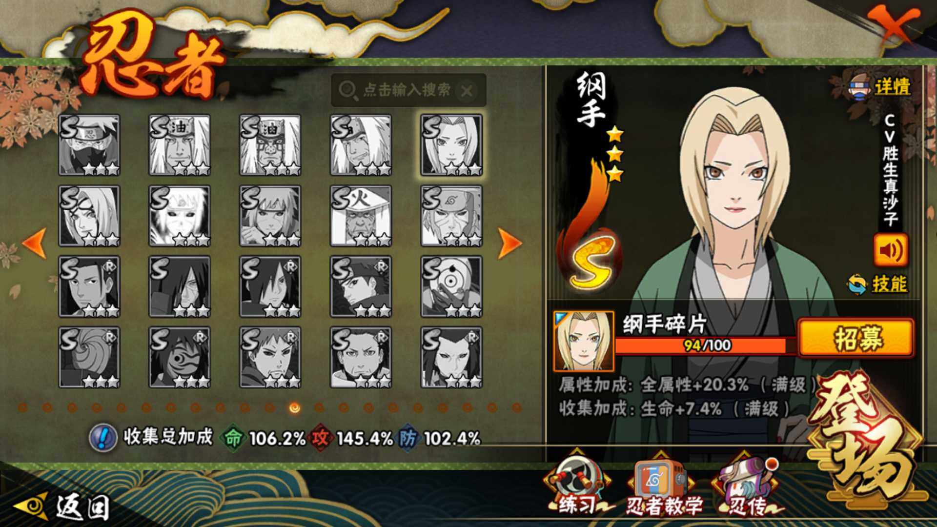 HYLFY335135火影忍者账号详情图26 HYLFY335135火影忍者账号详情图26