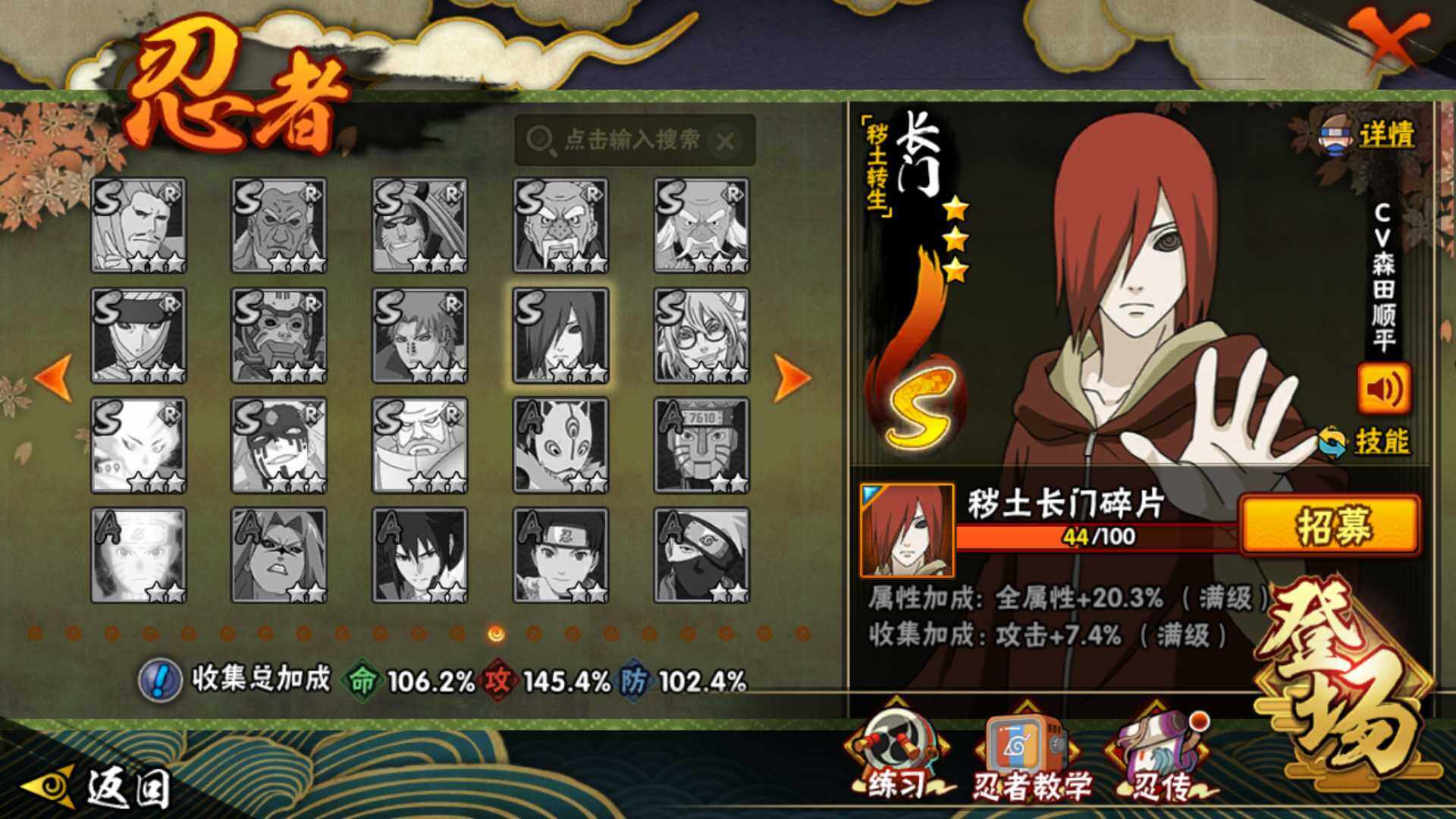 HYLFY335135火影忍者账号详情图27 HYLFY335135火影忍者账号详情图27