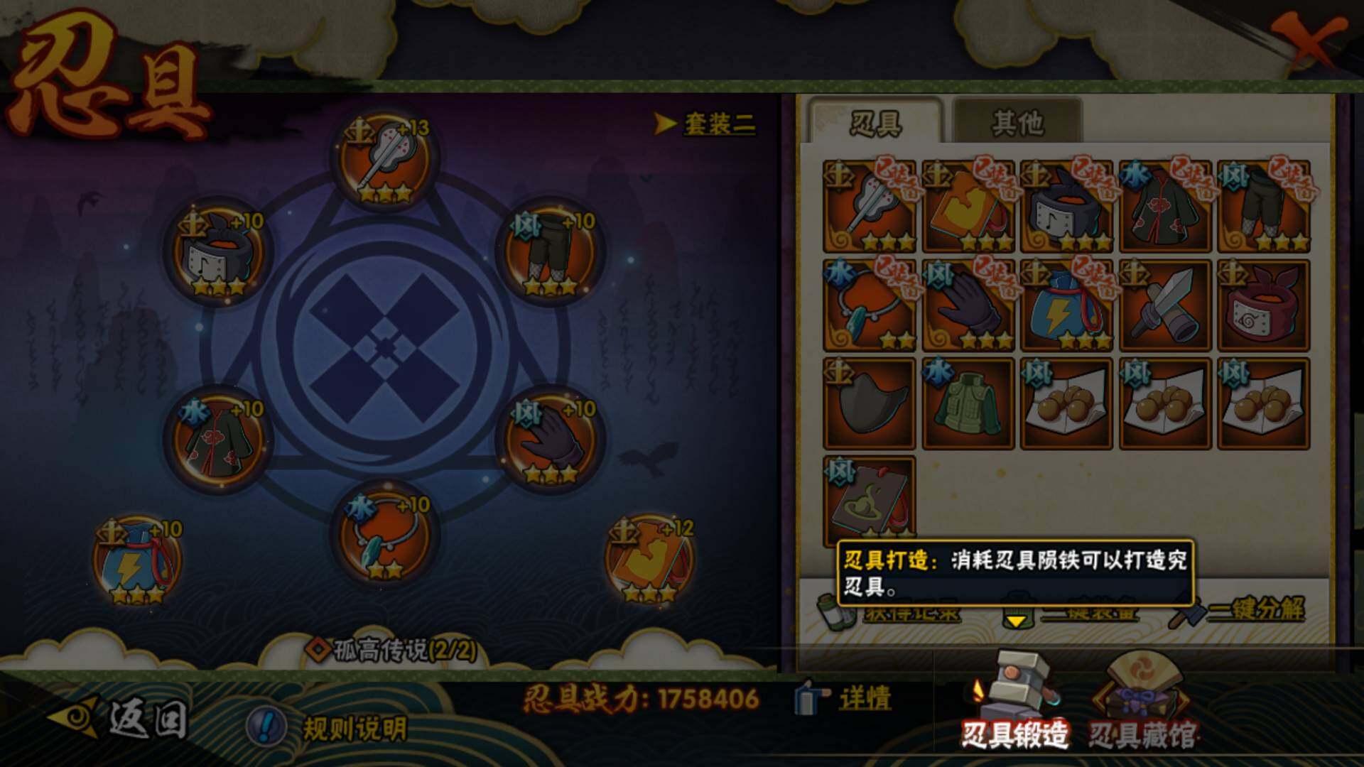 HYLFY335135火影忍者账号详情图30 HYLFY335135火影忍者账号详情图30