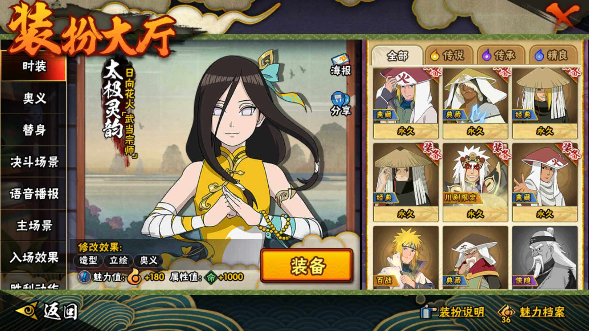 HYLFY335135火影忍者账号详情图32 HYLFY335135火影忍者账号详情图32