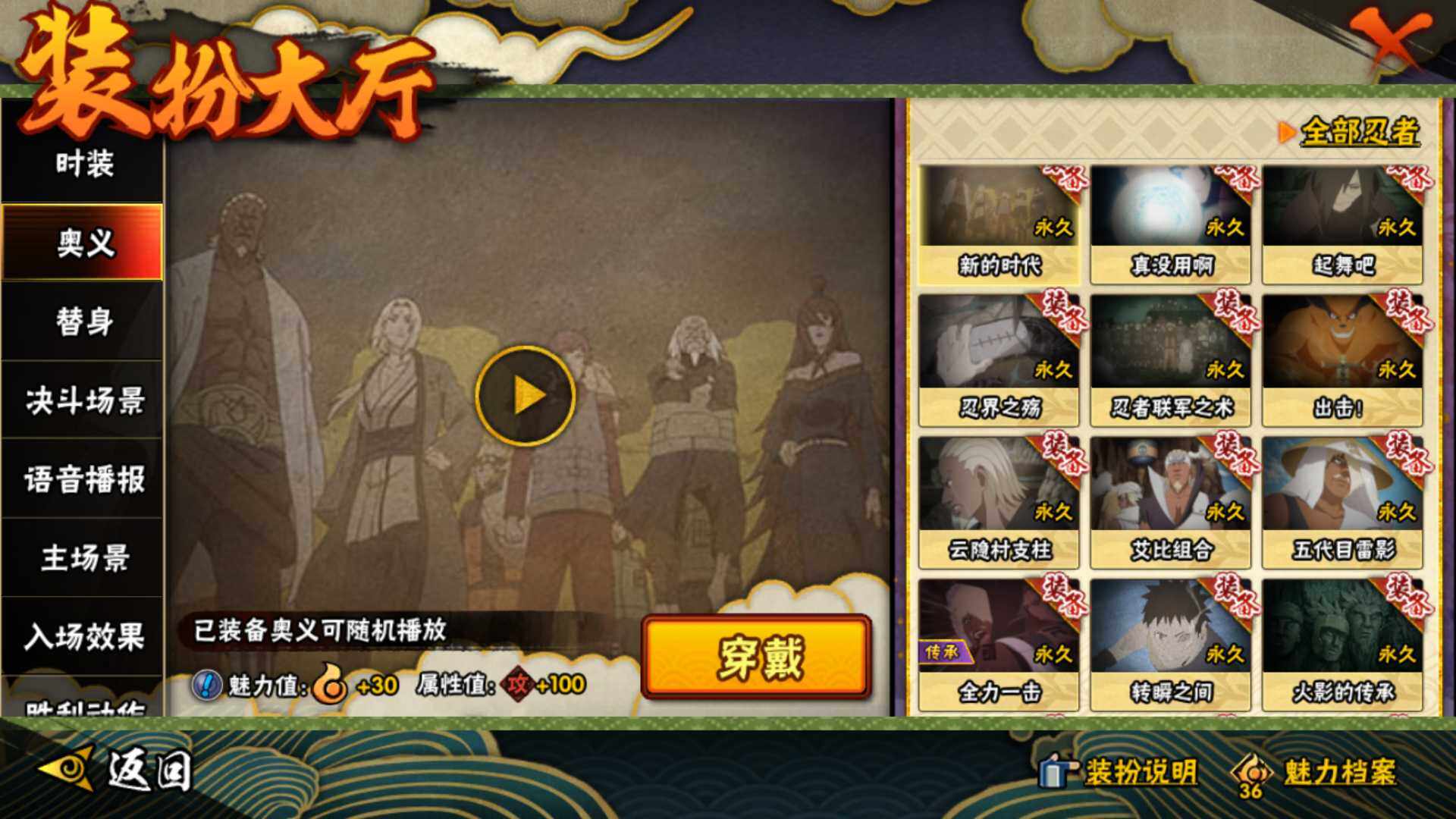 HYLFY335135火影忍者账号详情图33 HYLFY335135火影忍者账号详情图33