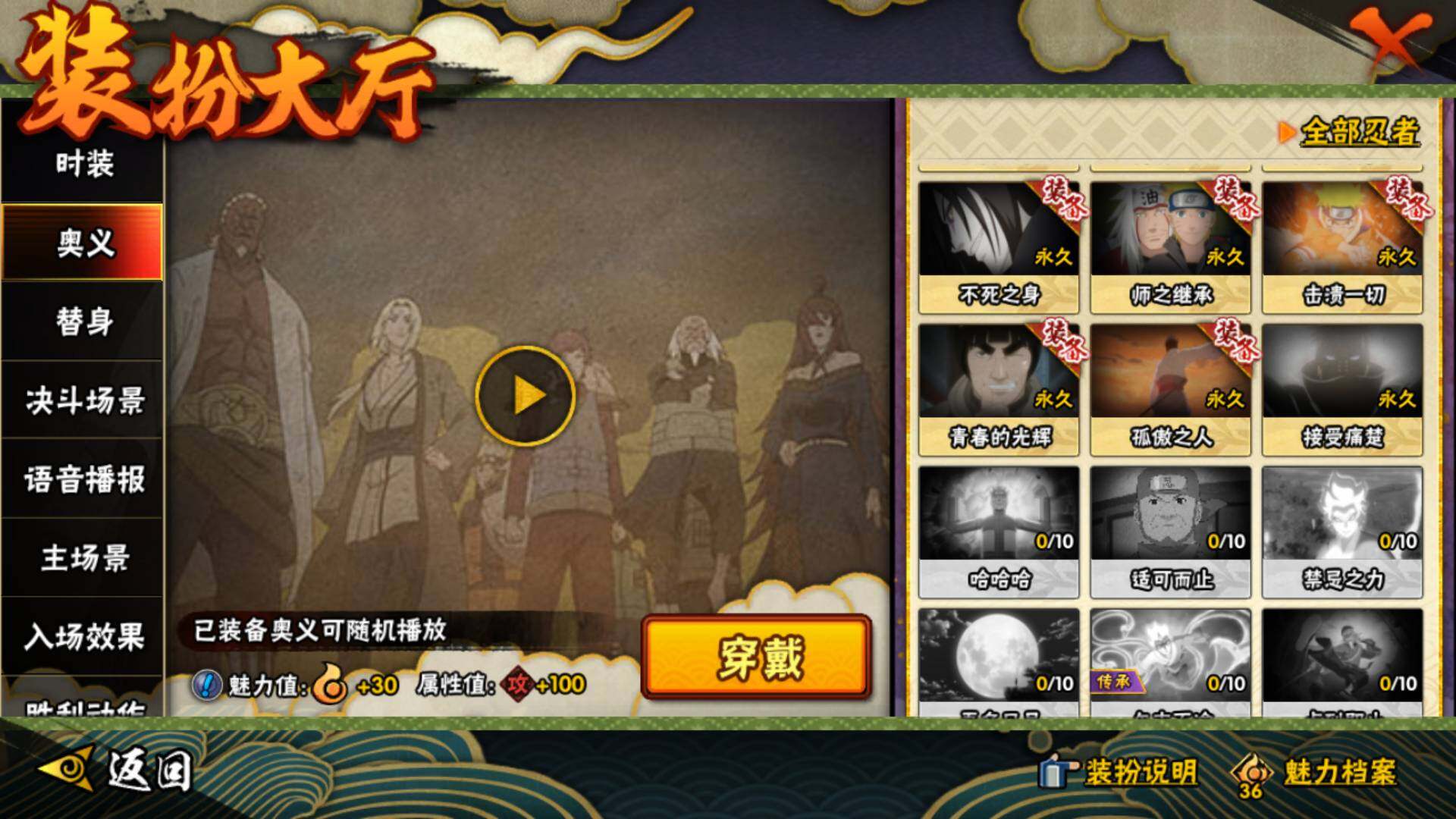 HYLFY335135火影忍者账号详情图34 HYLFY335135火影忍者账号详情图34