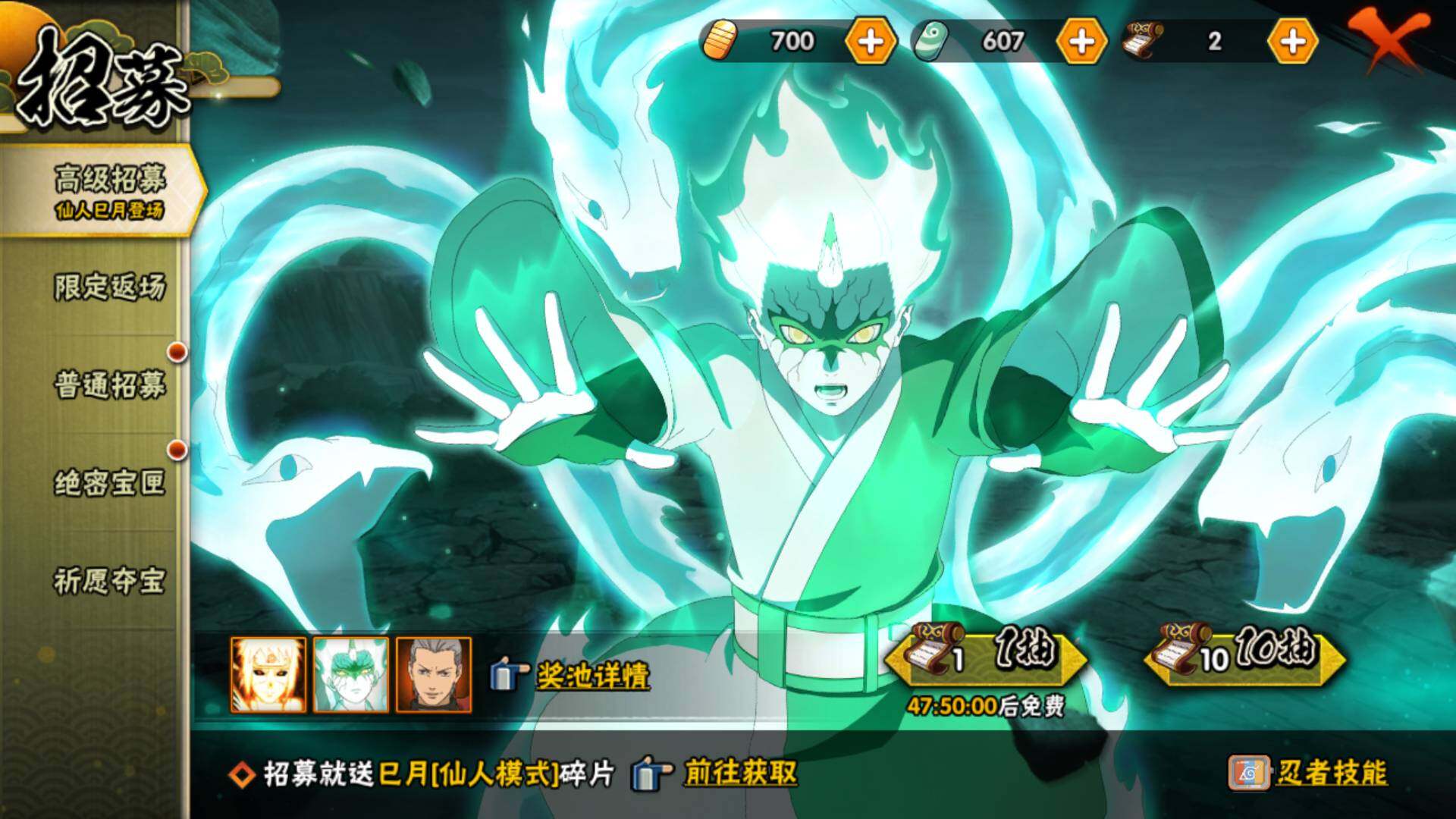 HYLFY335135火影忍者账号详情图36 HYLFY335135火影忍者账号详情图36