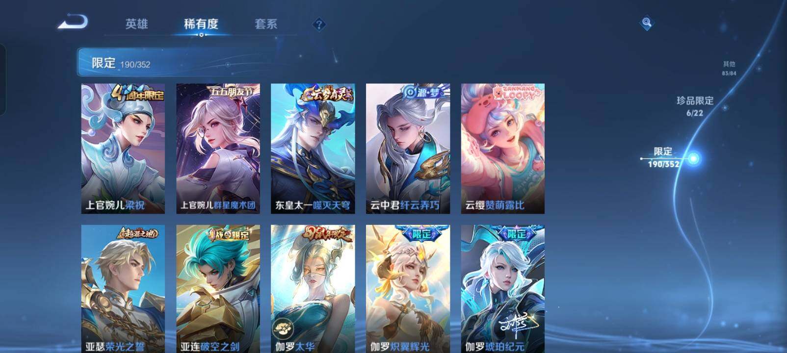 WZXS3440305王者荣耀账号详情图32