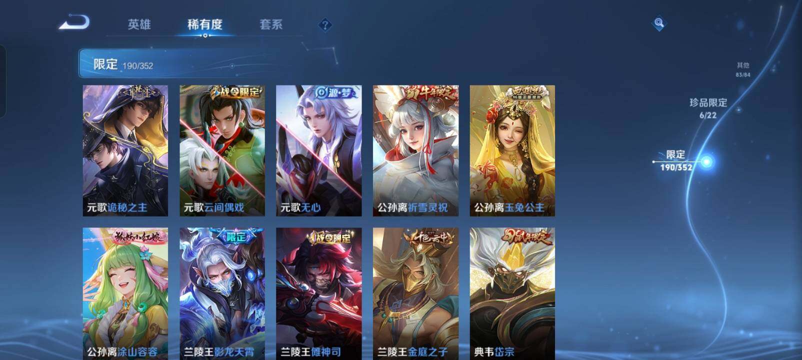 WZXS3440305王者荣耀账号详情图33