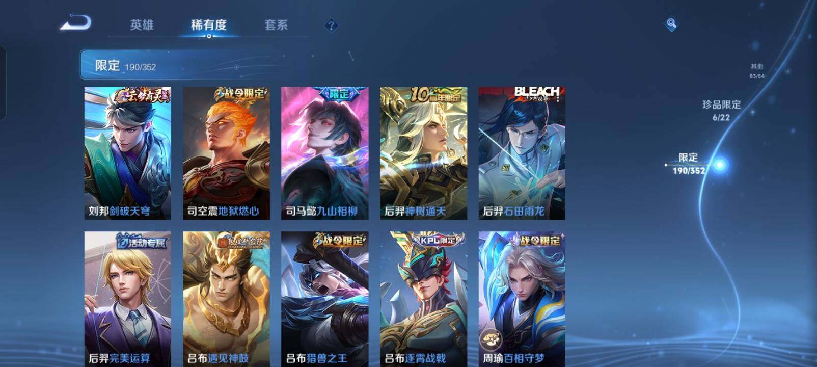 WZXS3440305王者荣耀账号详情图34