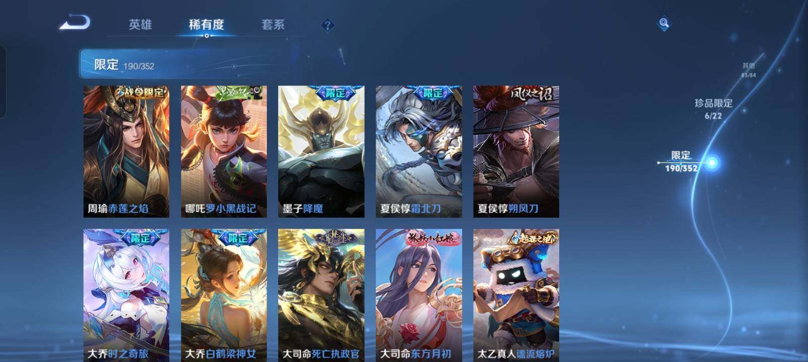 WZXS3440305王者荣耀账号详情图35