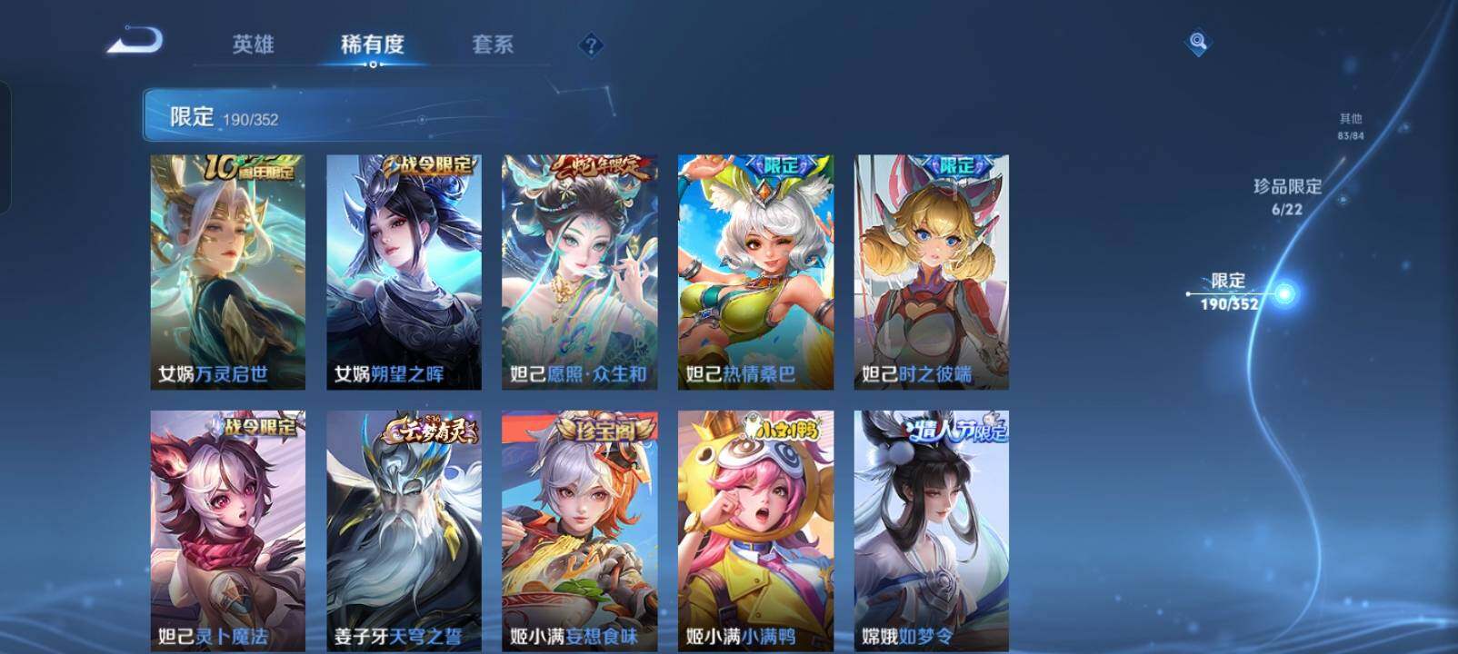 WZXS3440305王者荣耀账号详情图36