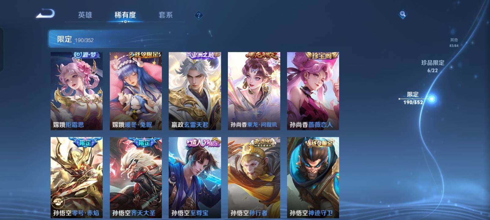 WZXS3440305王者荣耀账号详情图37