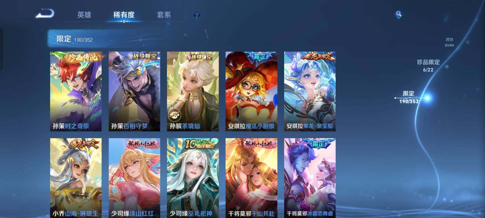 WZXS3440305王者荣耀账号详情图38