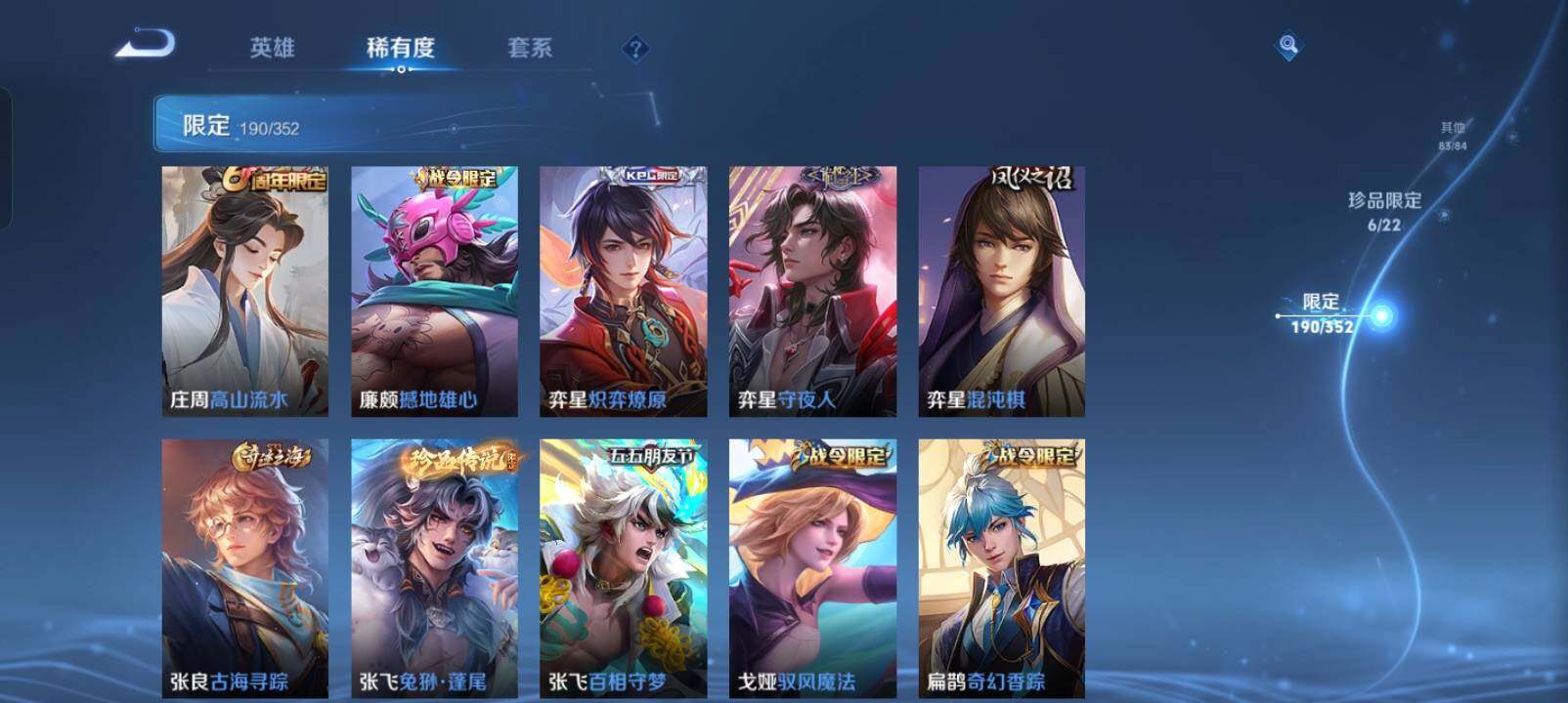 WZXS3440305王者荣耀账号详情图39