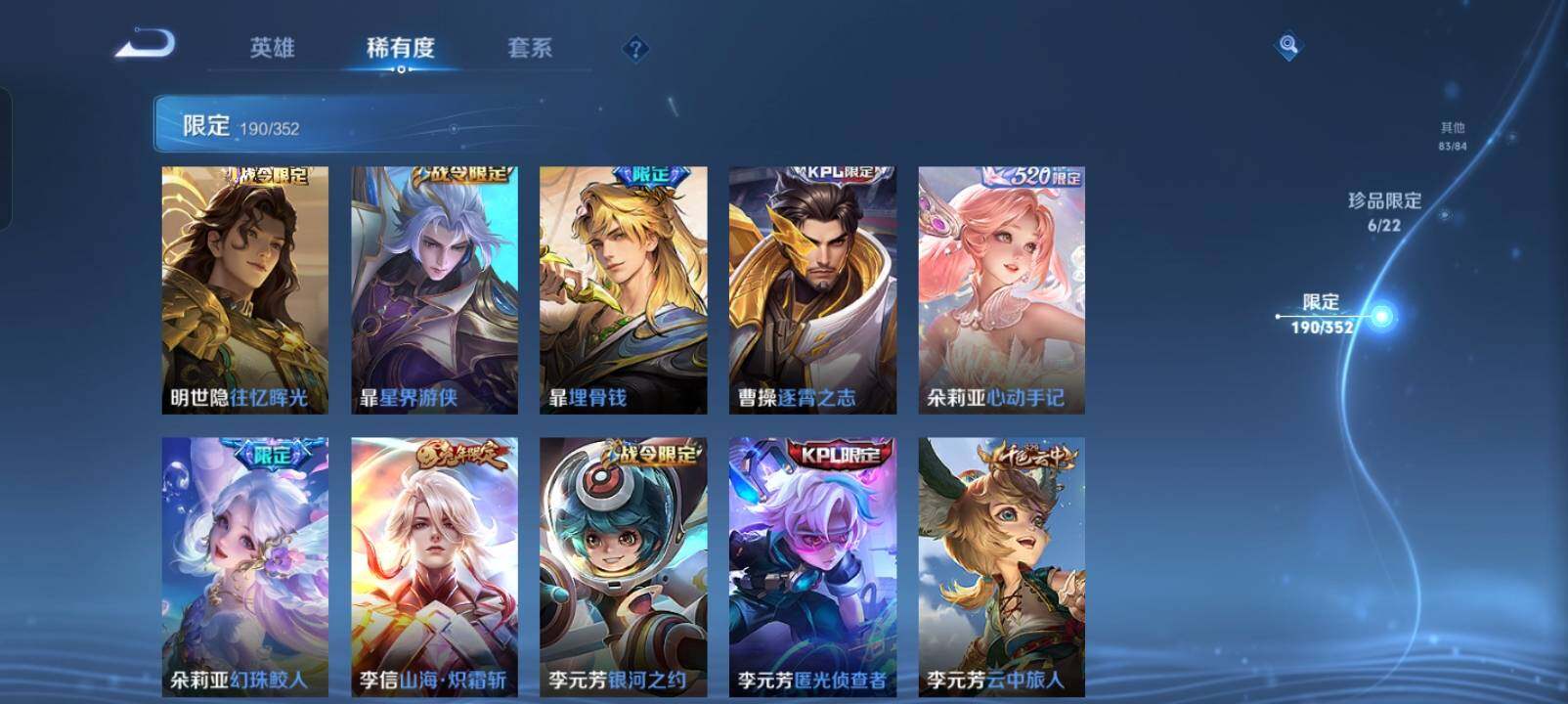 WZXS3440305王者荣耀账号详情图40