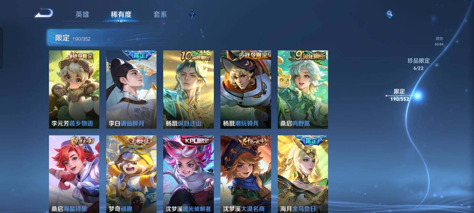 WZXS3440305王者荣耀账号详情图41