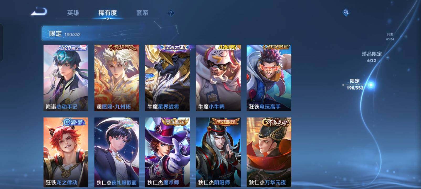 WZXS3440305王者荣耀账号详情图42