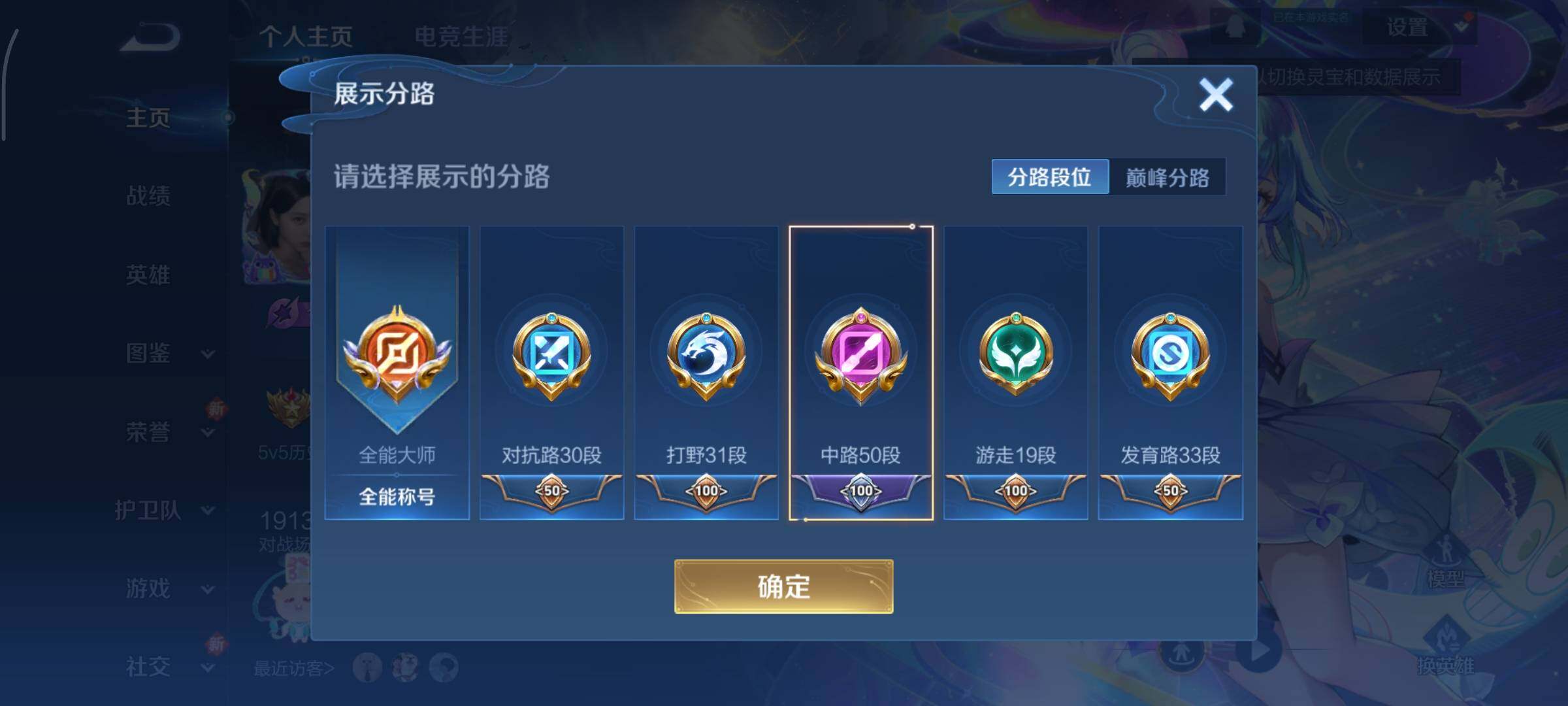 WZCMY3377307王者荣耀账号详情图4 WZCMY3377307王者荣耀账号详情图4