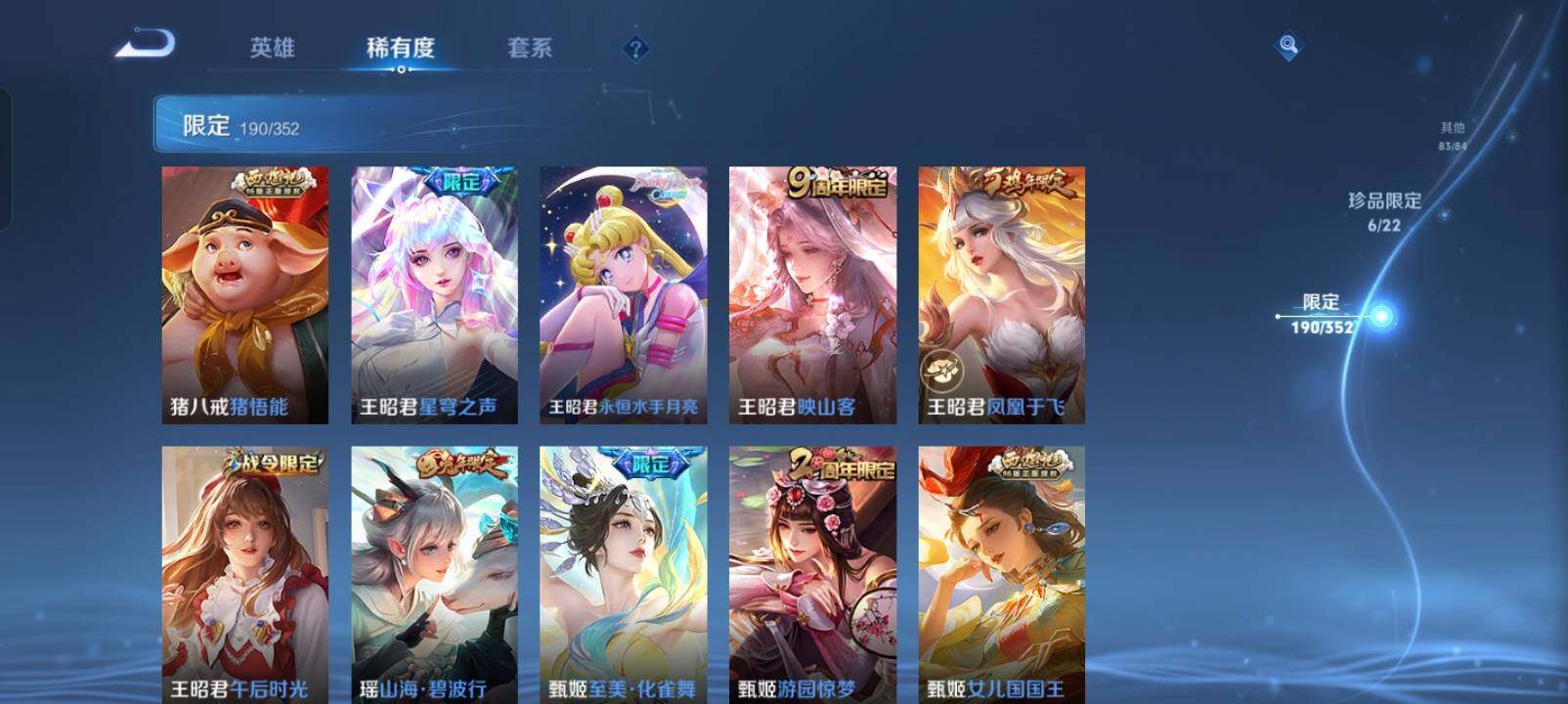 WZXS3440305王者荣耀账号详情图43