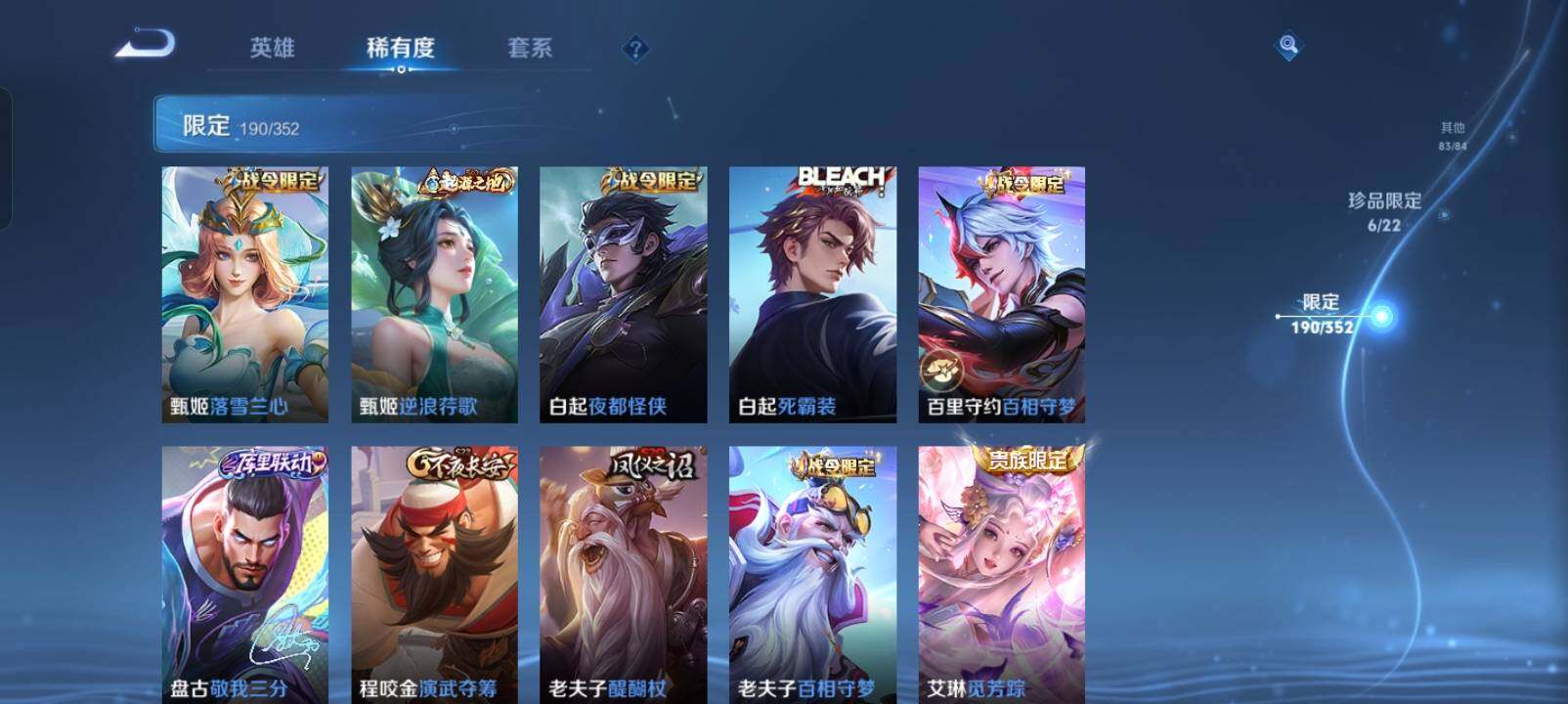 WZXS3440305王者荣耀账号详情图44