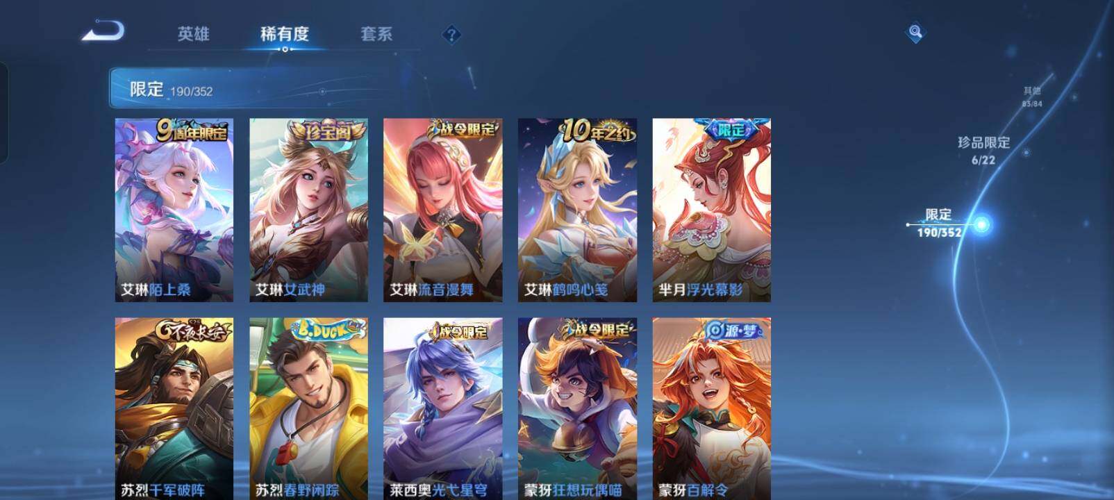 WZXS3440305王者荣耀账号详情图45