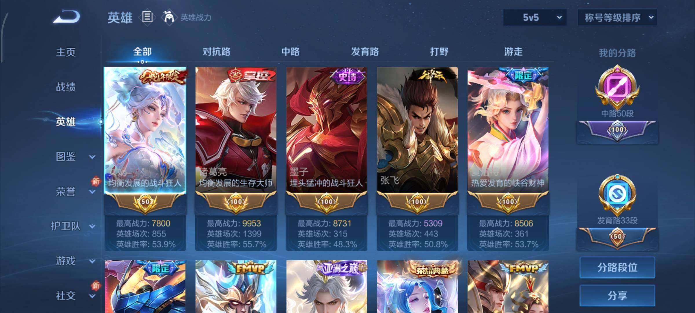 WZCMY3377307王者荣耀账号详情图3 WZCMY3377307王者荣耀账号详情图3