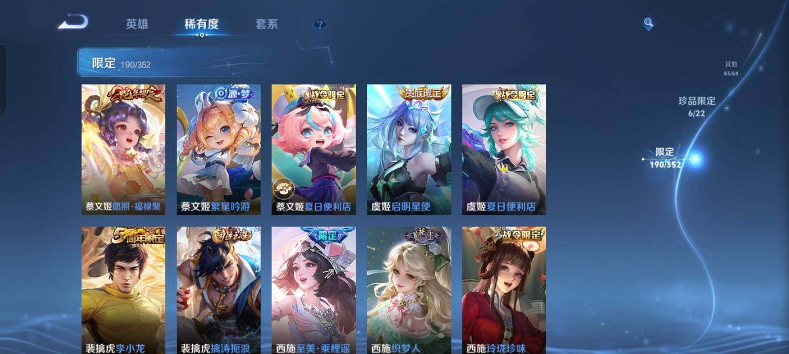 WZXS3440305王者荣耀账号详情图46