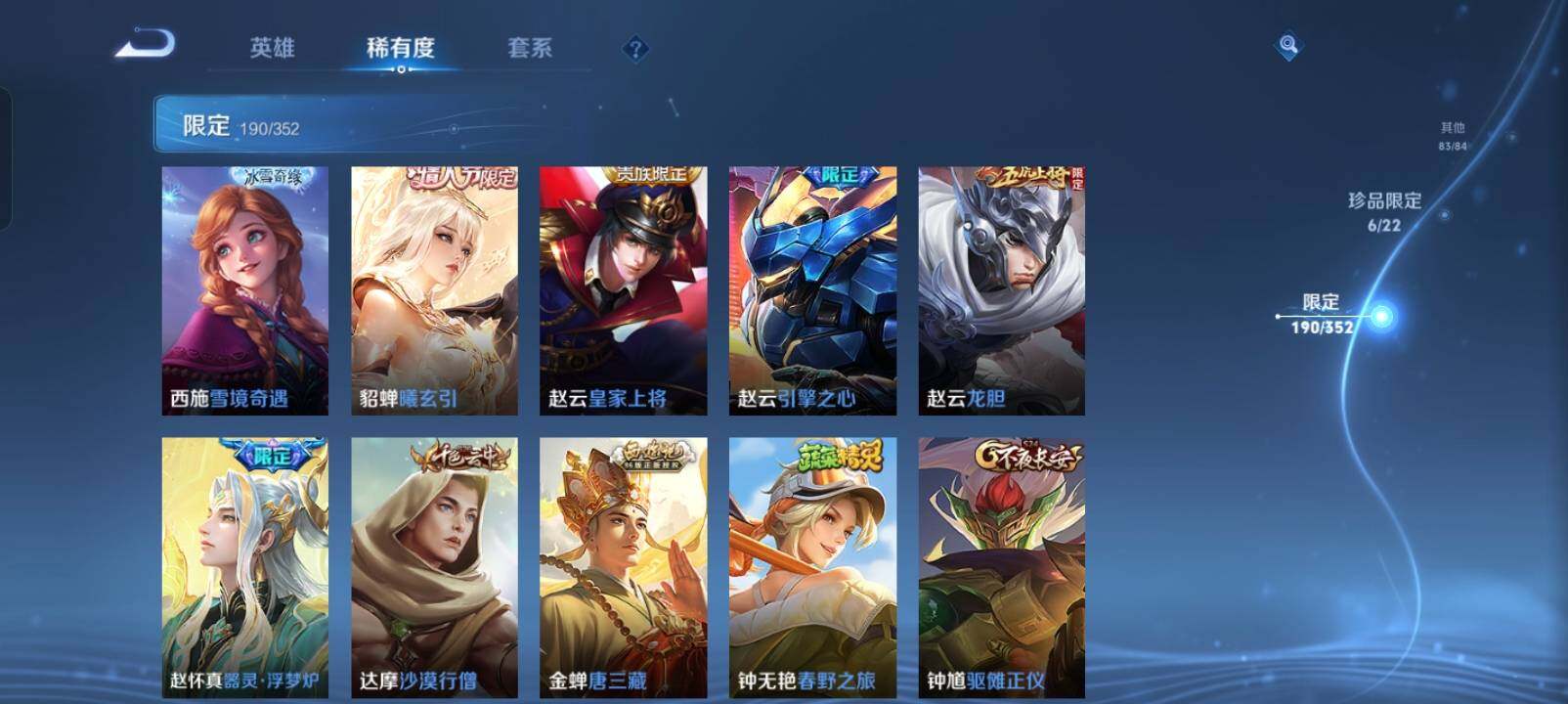 WZXS3440305王者荣耀账号详情图47