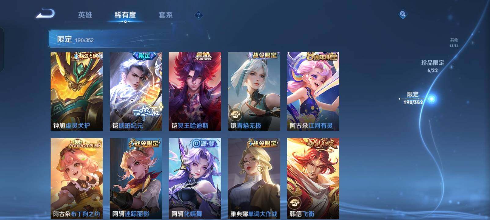 WZXS3440305王者荣耀账号详情图48