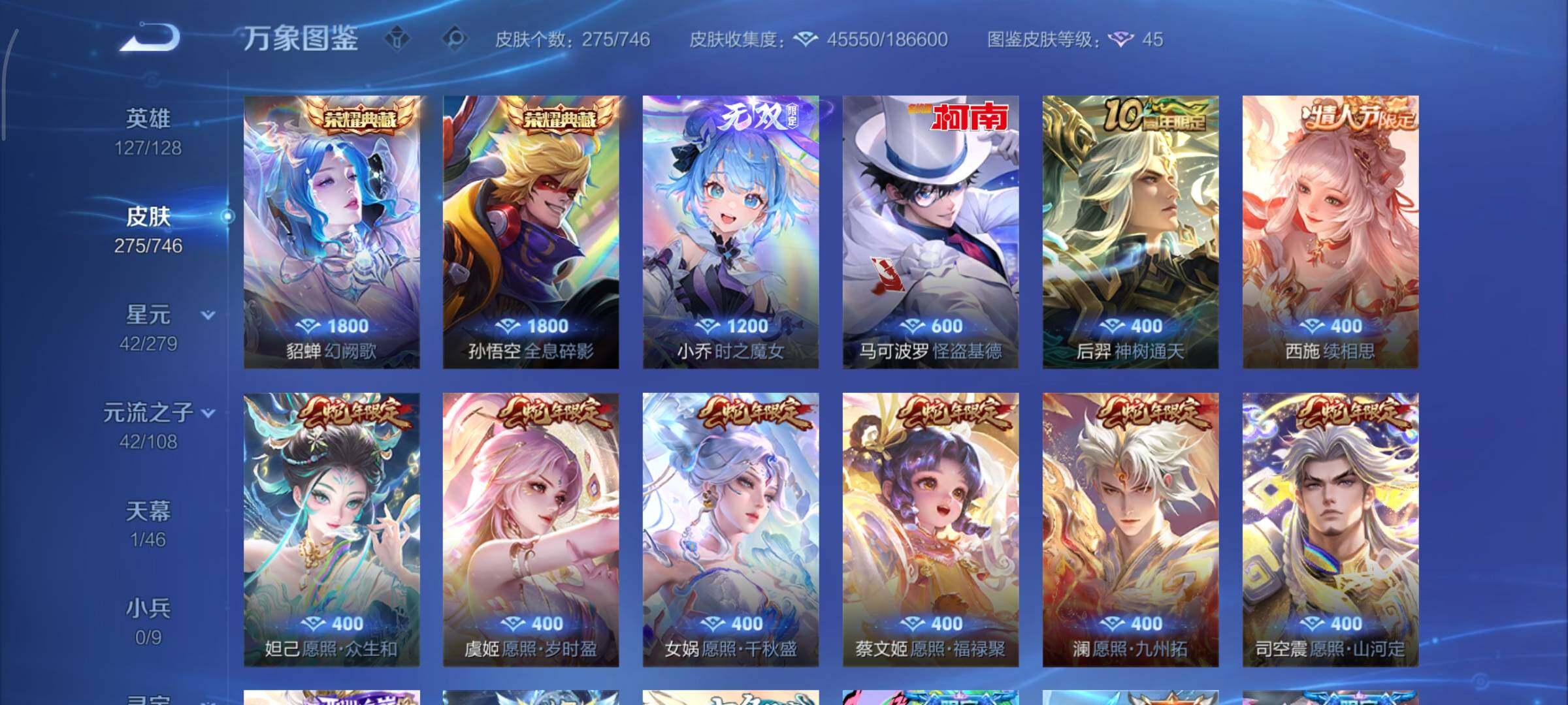 WZCMY3377307王者荣耀账号详情图9 WZCMY3377307王者荣耀账号详情图9