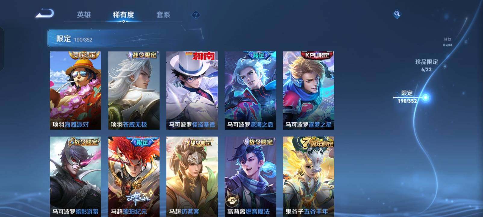 WZXS3440305王者荣耀账号详情图49