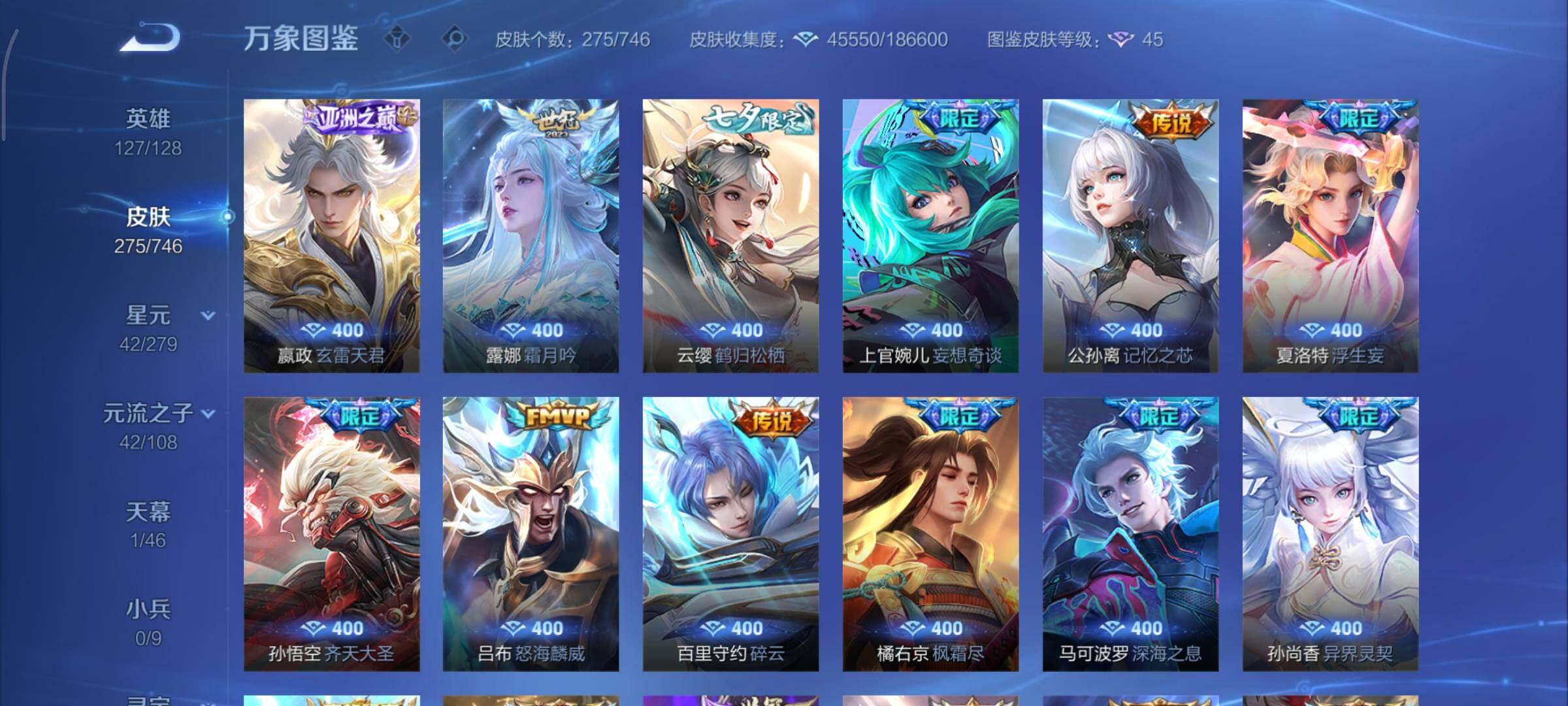 WZCMY3377307王者荣耀账号详情图10 WZCMY3377307王者荣耀账号详情图10