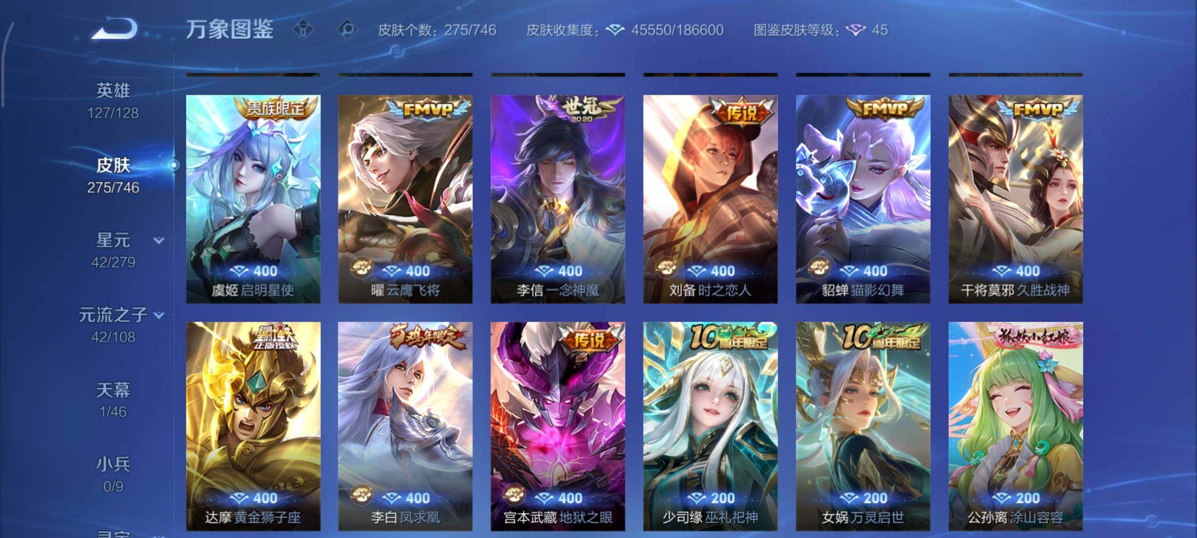 WZCMY3377307王者荣耀账号详情图11 WZCMY3377307王者荣耀账号详情图11