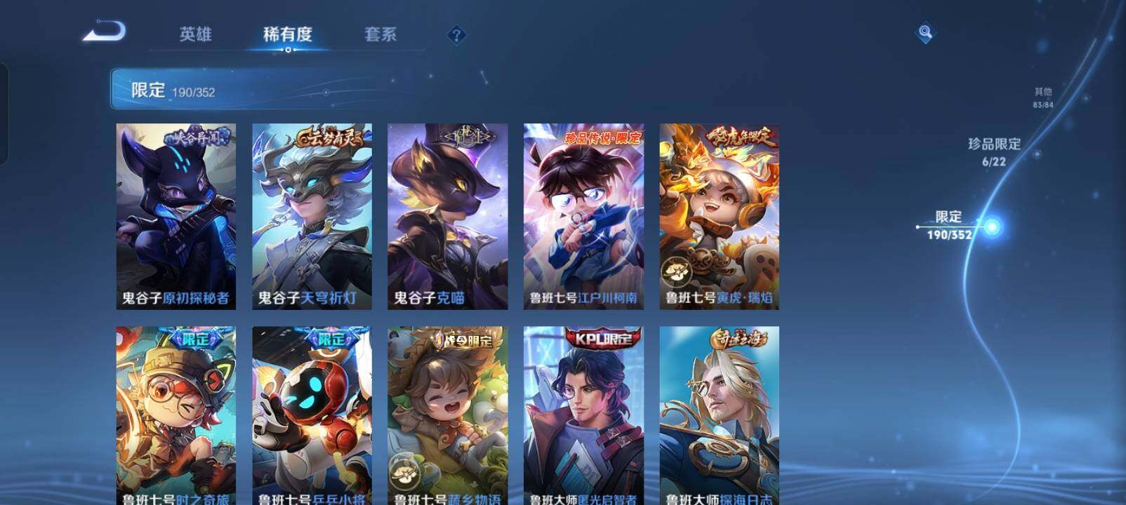 WZXS3440305王者荣耀账号详情图50