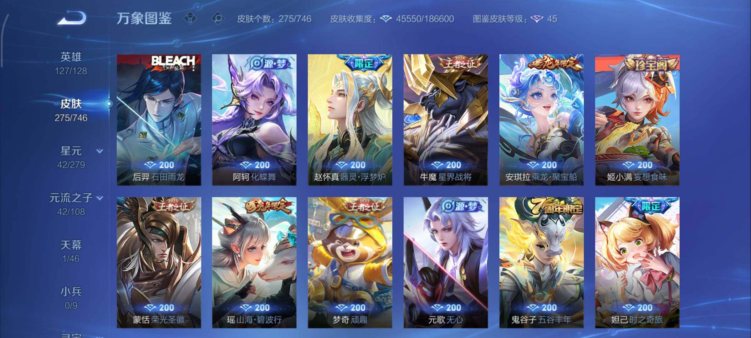 WZCMY3377307王者荣耀账号详情图12 WZCMY3377307王者荣耀账号详情图12