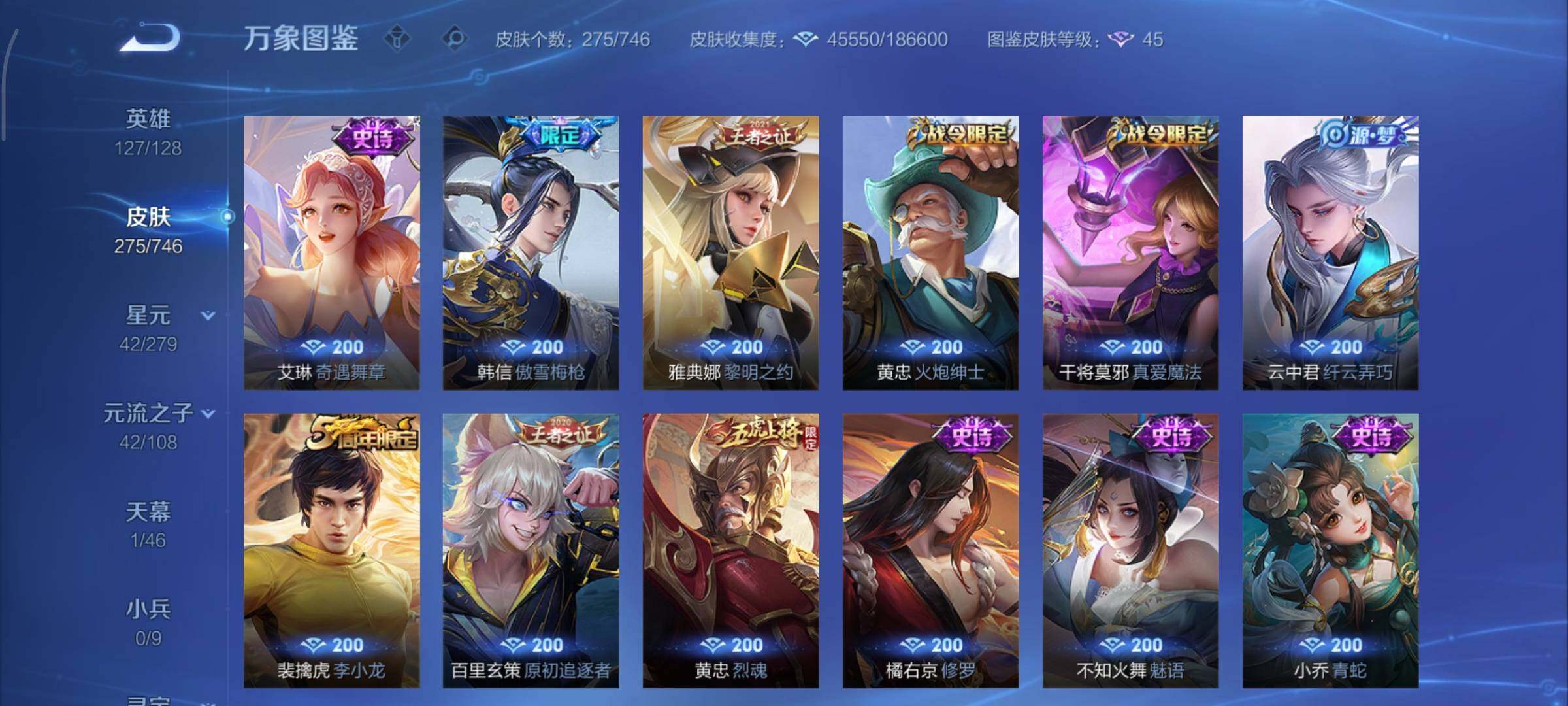 WZCMY3377307王者荣耀账号详情图13 WZCMY3377307王者荣耀账号详情图13