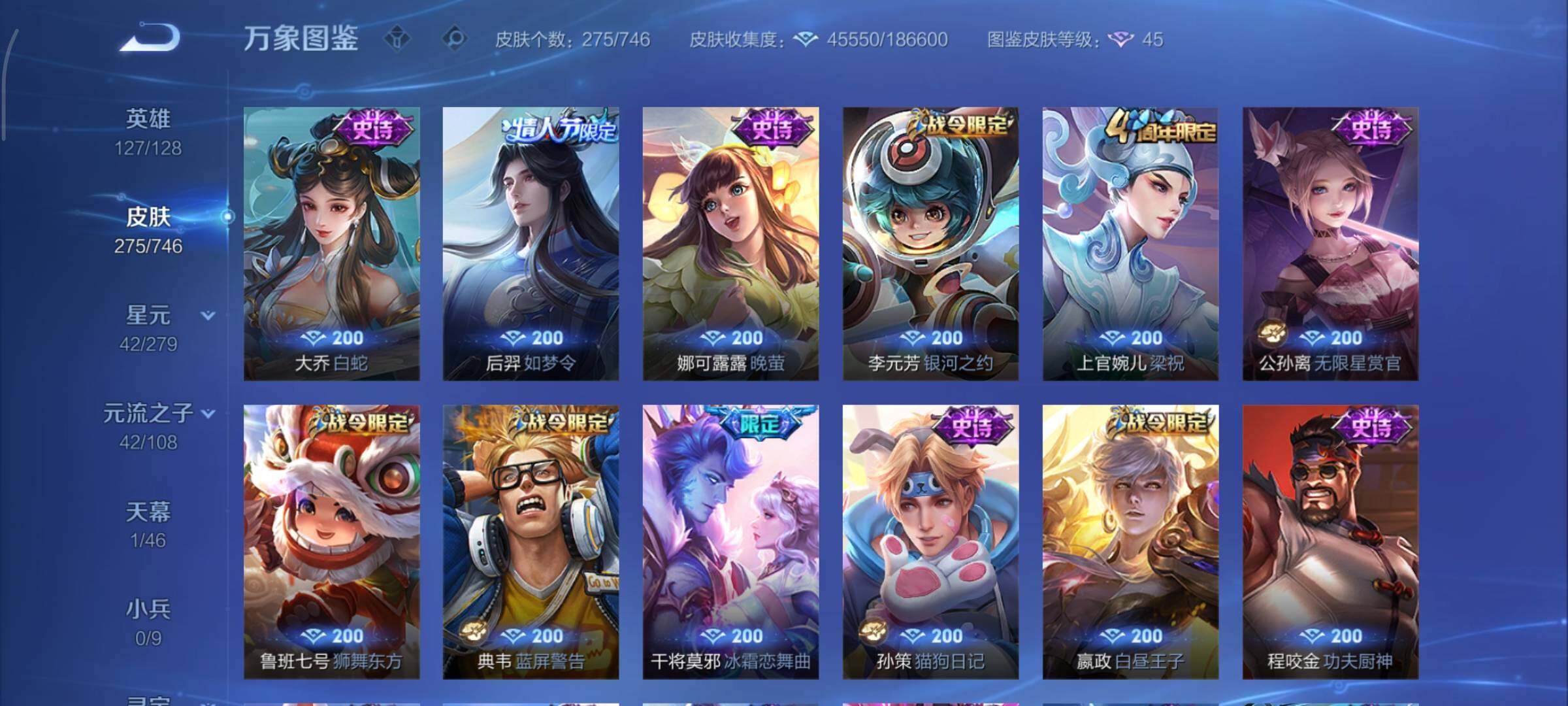 WZCMY3377307王者荣耀账号详情图14 WZCMY3377307王者荣耀账号详情图14