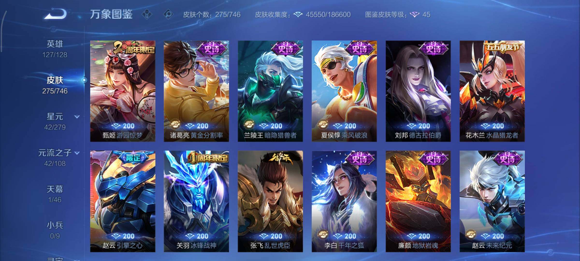 WZCMY3377307王者荣耀账号详情图15 WZCMY3377307王者荣耀账号详情图15