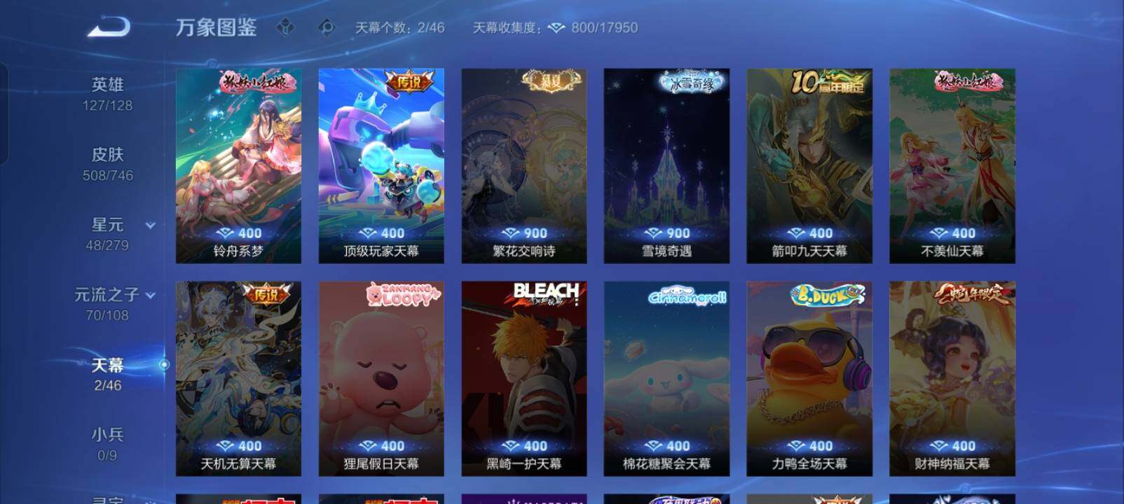 WZXS3440305王者荣耀账号详情图51