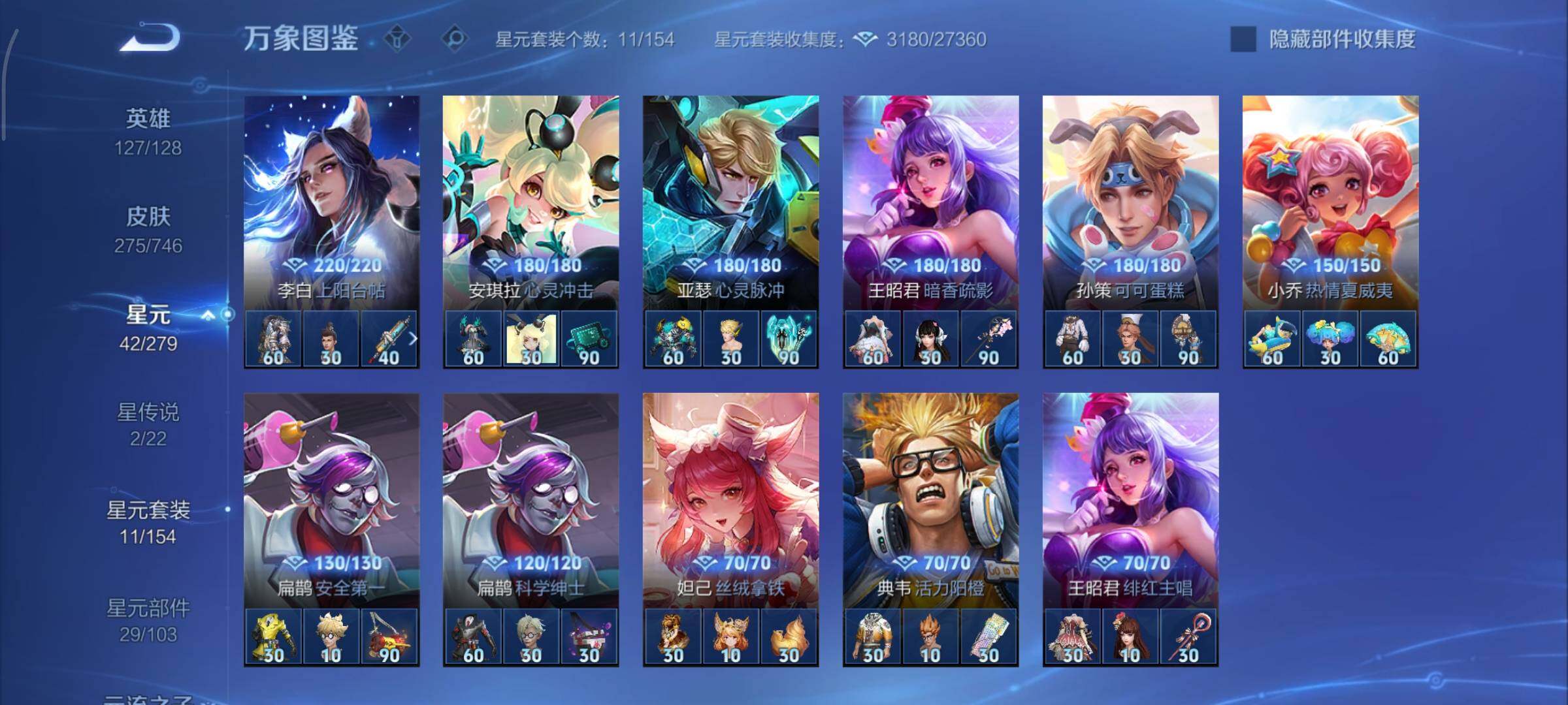 WZCMY3377307王者荣耀账号详情图19 WZCMY3377307王者荣耀账号详情图19