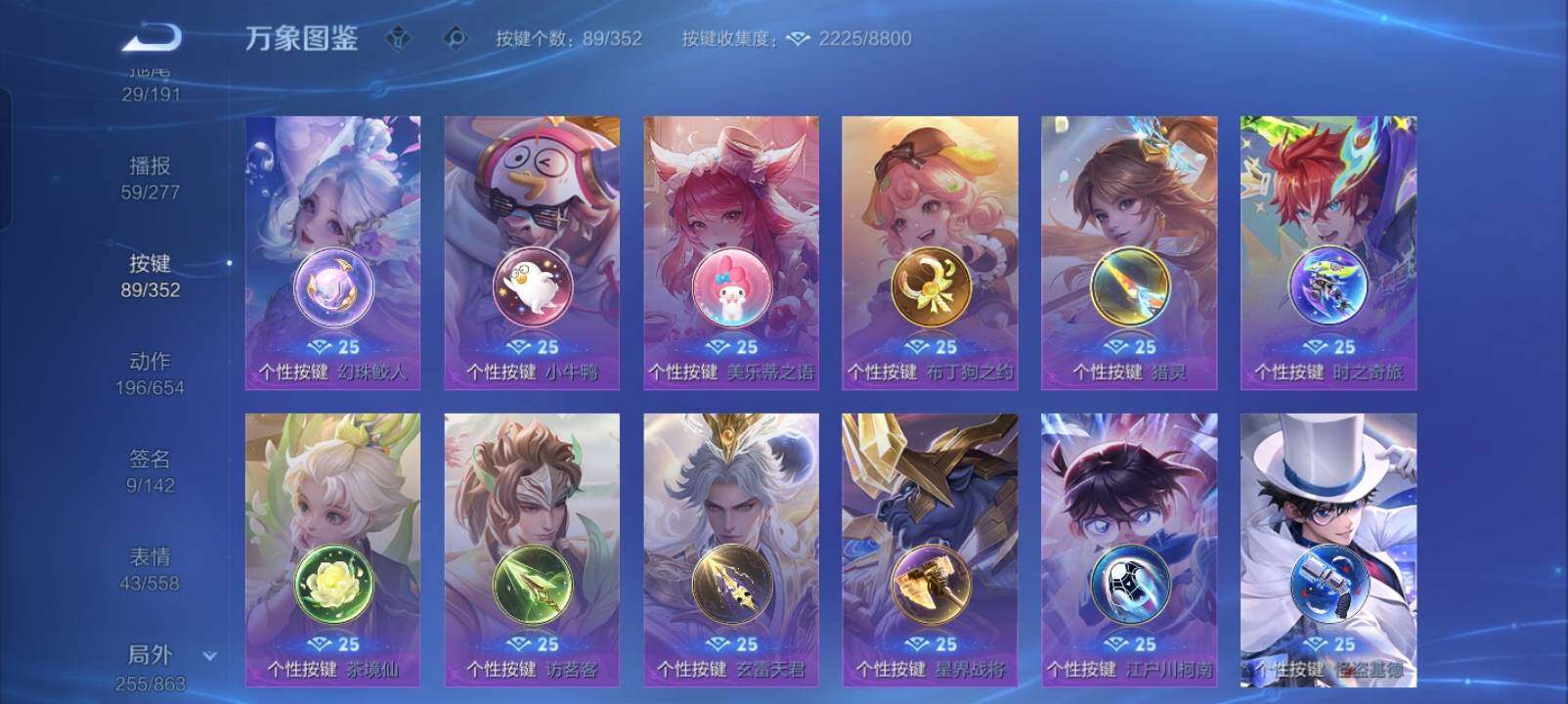 WZXS3440305王者荣耀账号详情图53