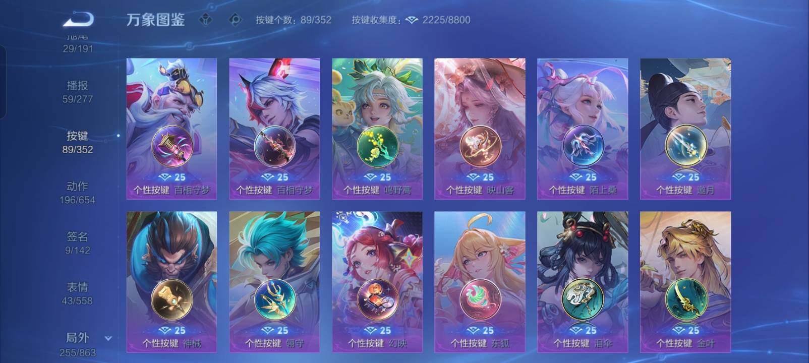 WZXS3440305王者荣耀账号详情图54