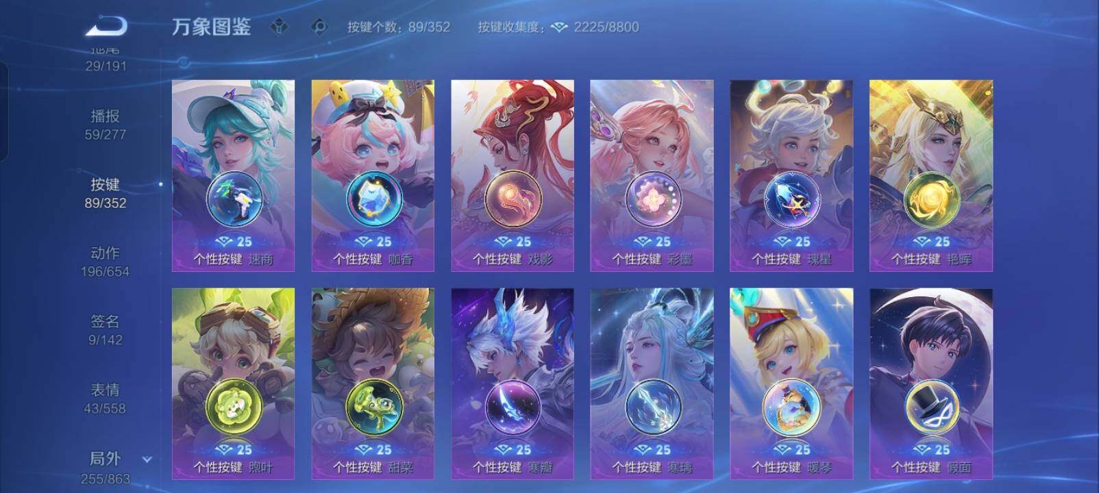 WZXS3440305王者荣耀账号详情图55