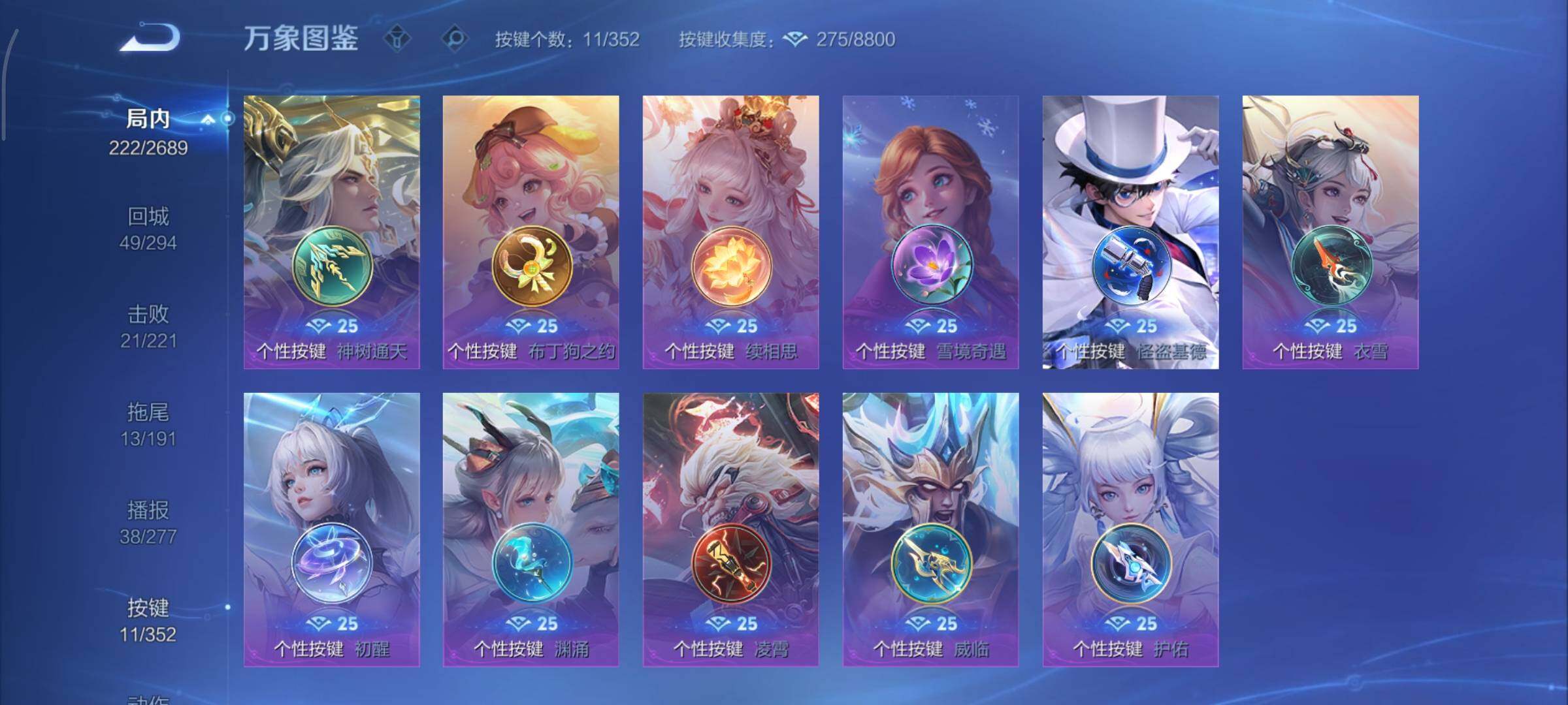 WZCMY3377307王者荣耀账号详情图18 WZCMY3377307王者荣耀账号详情图18