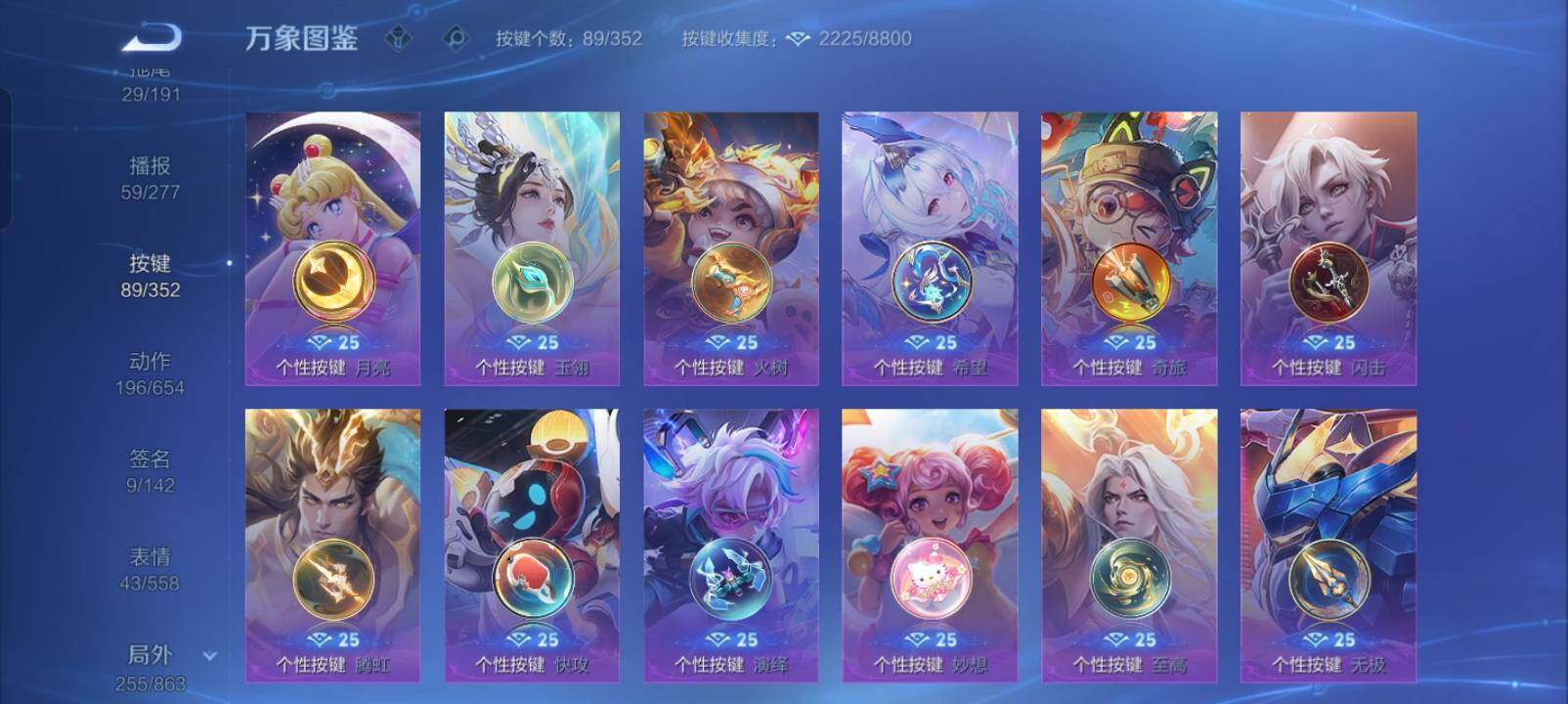 WZXS3440305王者荣耀账号详情图56