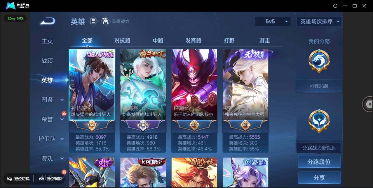 WZLX3379856王者荣耀账号详情图10