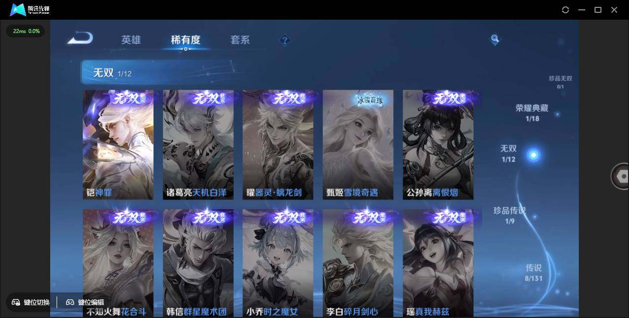 WZLX3379856王者荣耀账号详情图12