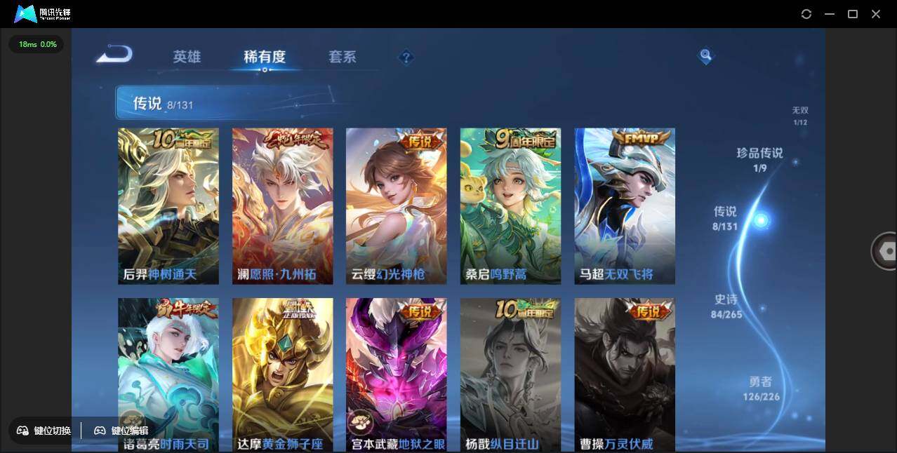 WZLX3379856王者荣耀账号详情图13