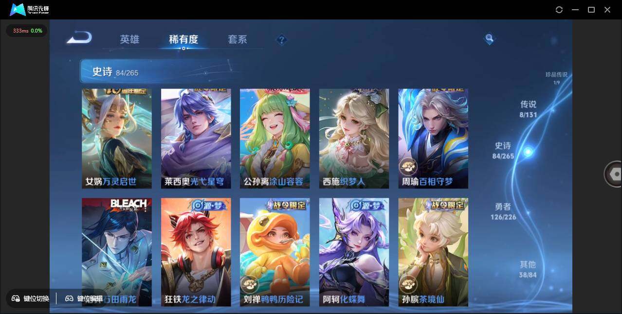 WZLX3379856王者荣耀账号详情图14