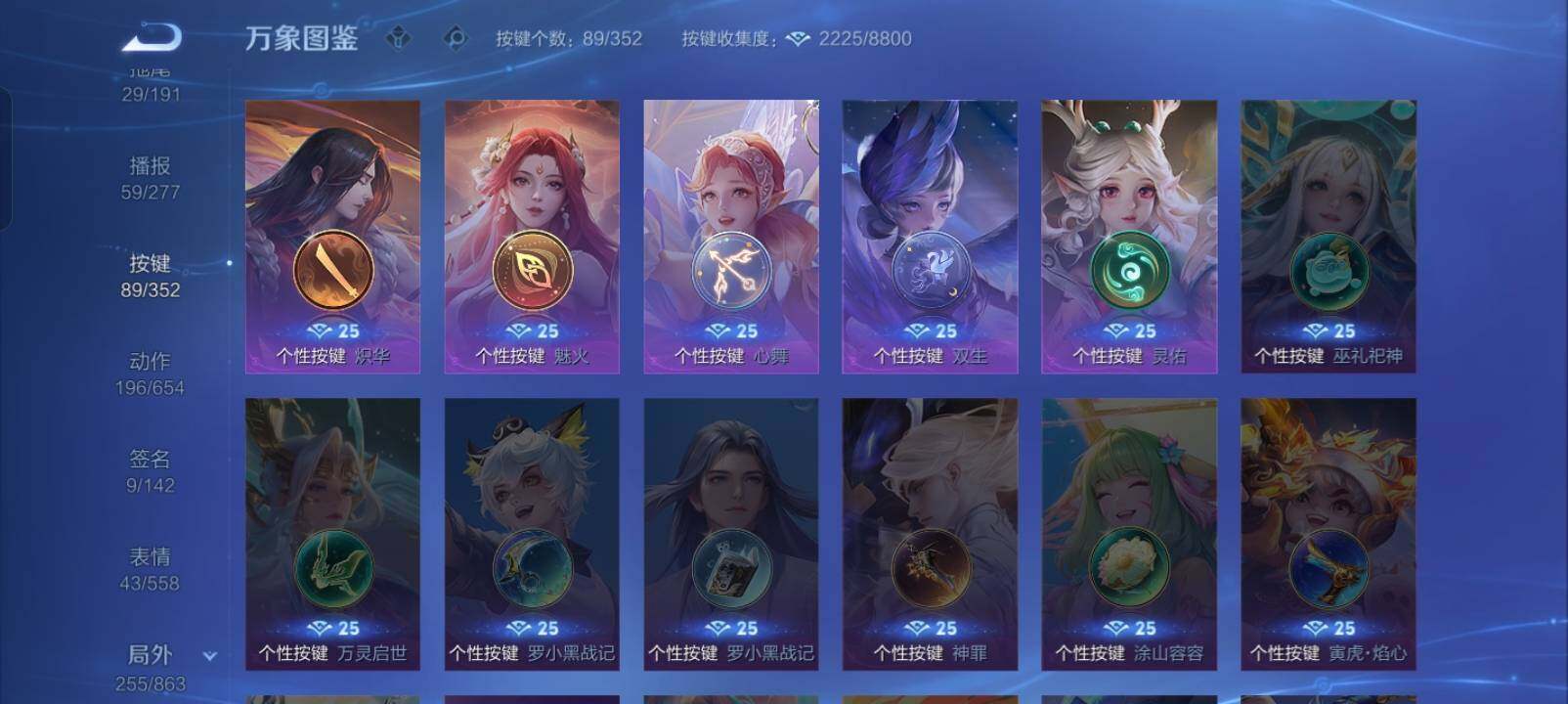 WZXS3440305王者荣耀账号详情图59