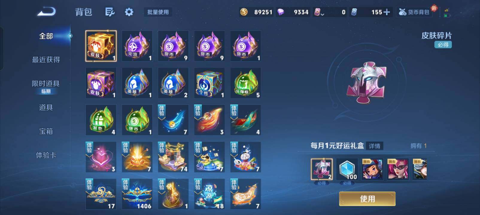 WZXS3440305王者荣耀账号详情图60