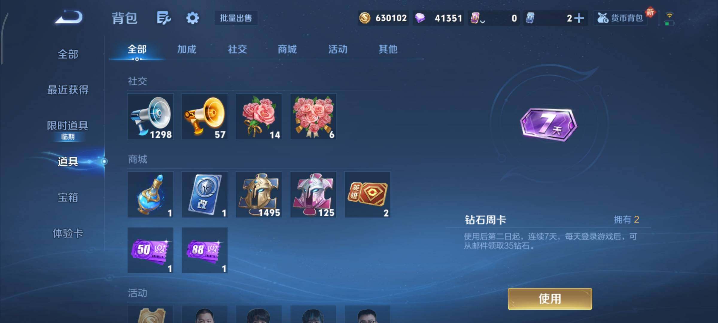 WZCMY3377307王者荣耀账号详情图21 WZCMY3377307王者荣耀账号详情图21